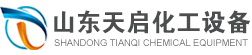 不锈钢搅拌器_立式搅拌器厂家_侧入顶入式生产-山东天启化工设备有限公司